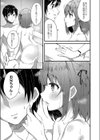 おとめあな試し読み9ページ