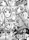 ヒミツの催●試し読み1ページ