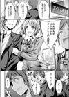 ヒミツの催●試し読み2ページ