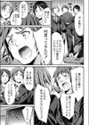 ヒミツの催●試し読み3ページ