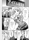 ヒミツの催●試し読み6ページ
