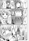 ヒミツの催●試し読み7ページ
