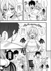 ぷちさきゅばす試し読み3ページ