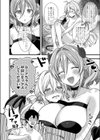 ぷちさきゅばす試し読み6ページ