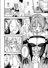 ぷちさきゅばす試し読み8ページ