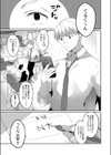 分かち合いたい二人試し読み1ページ
