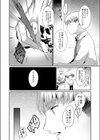 分かち合いたい二人試し読み2ページ