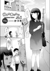 分かち合いたい二人試し読み3ページ
