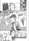 分かち合いたい二人試し読み5ページ