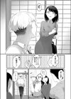 分かち合いたい二人試し読み6ページ