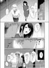 分かち合いたい二人試し読み7ページ