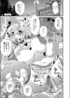まじかるカナンReboot試し読み3ページ