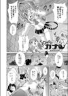 まじかるカナンReboot試し読み6ページ