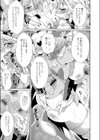 まじかるカナンReboot試し読み13ページ
