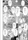 まじかるカナンReboot試し読み22ページ