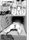 幕が開くとき試し読み9ページ