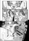 幕が開くとき試し読み26ページ