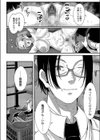 幕が開くとき試し読み28ページ