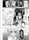MeltingPreSummer試し読み2ページ