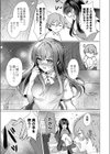 MeltingPreSummer試し読み3ページ