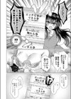 MeltingPreSummer試し読み4ページ