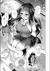 MeltingPreSummer試し読み5ページ