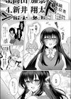 MeltingPreSummer試し読み7ページ