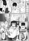 イモリのお世話は丁寧に試し読み5ページ