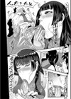 ママ達の教育的オチ○ポ指導試し読み18ページ