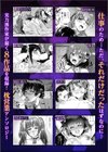 「枕営業なんてするワケないでしょ！」クズ男達にハメられた禁秘の絶頂セックス試し読み6ページ