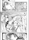 「閉店だけど…このまま朝まで…シちゃいませんか…？」ねっとり快感セックス試し読み7ページ