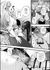 「閉店だけど…このまま朝まで…シちゃいませんか…？」ねっとり快感セックス試し読み13ページ