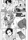 うしろが大好き◇×2試し読み1ページ