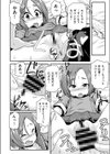 うしろが大好き◇×2試し読み2ページ