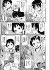 うしろが大好き◇×2試し読み3ページ
