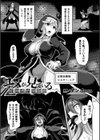 ユメが見ている 邪神憑依降臨譚【単話】試し読み1ページ
