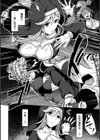 ユメが見ている 邪神憑依降臨譚【単話】試し読み2ページ