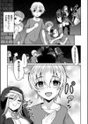 ユメが見ている 邪神憑依降臨譚【単話】試し読み3ページ
