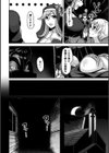 ユメが見ている 邪神憑依降臨譚【単話】試し読み4ページ