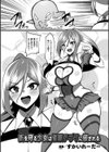 街を守る少女は催●アプリに侵される【単話】試し読み1ページ
