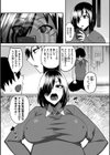 街を守る少女は催●アプリに侵される【単話】試し読み3ページ