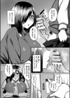 街を守る少女は催●アプリに侵される【単話】試し読み7ページ