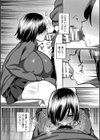 街を守る少女は催●アプリに侵される【単話】試し読み8ページ