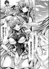 女神カーレーンVS淫乱化催●光線【単話】試し読み3ページ