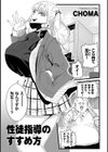 性徒指導のすすめ方試し読み1ページ