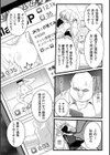 性徒指導のすすめ方試し読み5ページ