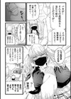 性徒指導のすすめ方試し読み7ページ
