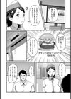 Big cockキャンペーン開催！！試し読み2ページ
