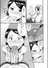 Big cockキャンペーン開催！！試し読み5ページ