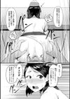 Big cockキャンペーン開催！！試し読み7ページ
